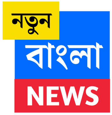 Natun Bangla